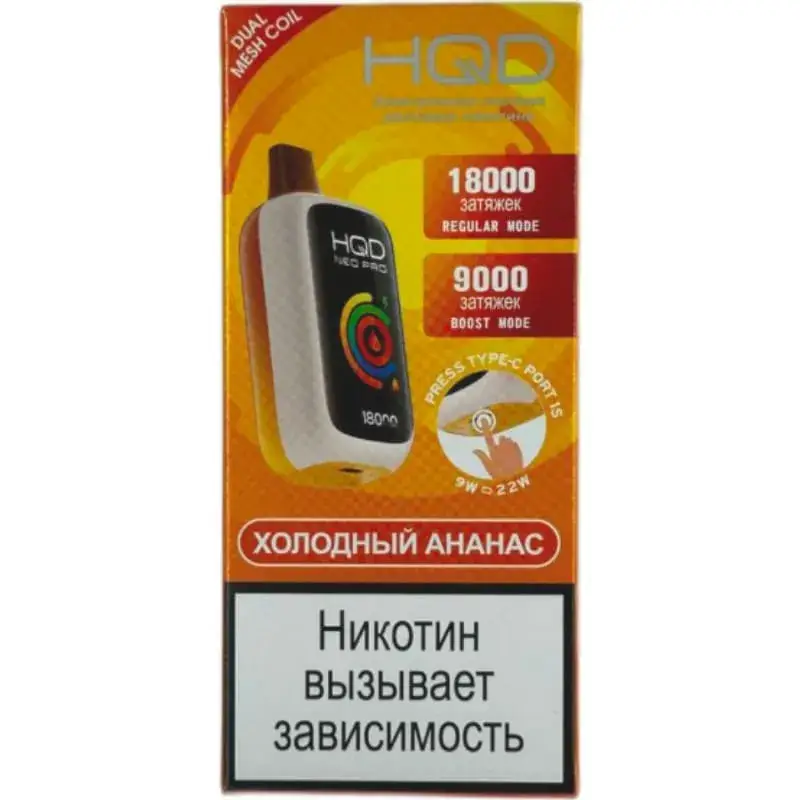 Эл. сиг. HQD NEO PRO РФ (18000) Холодный ананас 4 мл