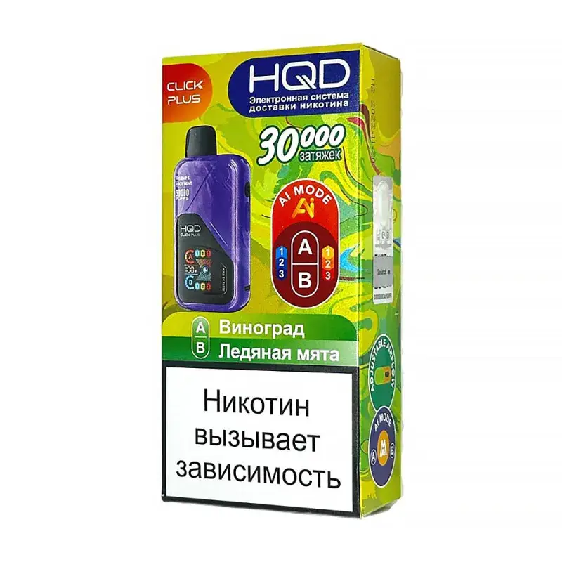 Эл. сиг. HQD CLICK PLUS РФ (30000) Виноград + Ледяная мята 4 мл