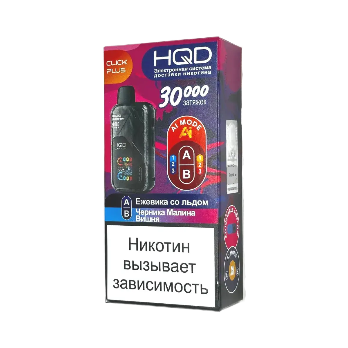 Эл. сиг. HQD CLICK PLUS РФ (30000) Ежевика лед + Черника Малина вишня 4 мл