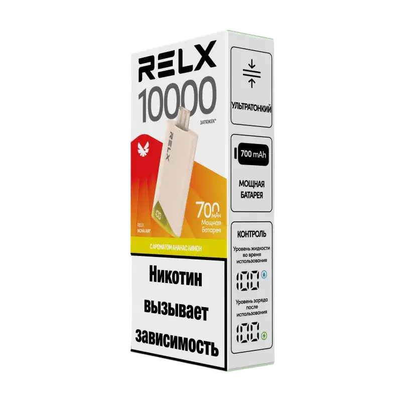 RELX NOVA AIR Ананас Лимон (10000 затяжек)