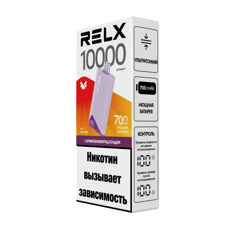 RELX NOVA AIR Морс Виноград со льдом (10000 затяжек)