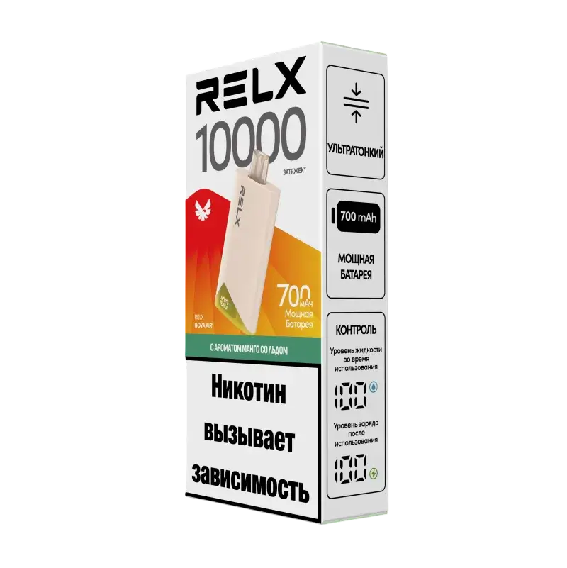 RELX NOVA AIR Манго со льдом (10000 затяжек)