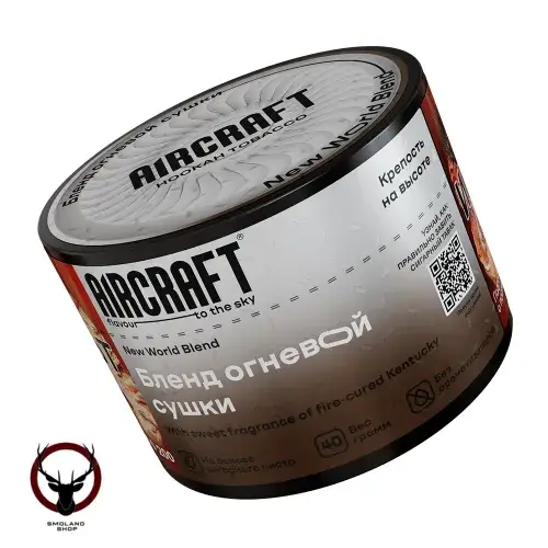 Aircraft New world blend (Бленд огневой сушки) 40 г
