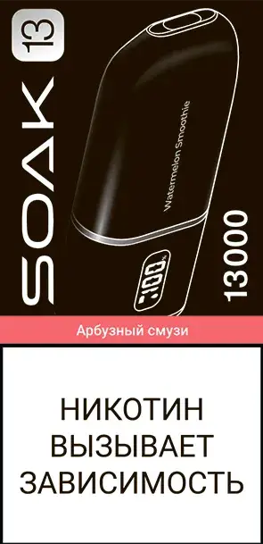 Эл. сиг. SOAK 13 на 13000 Watermelon Smoothie (Арбузный смузи) 2%