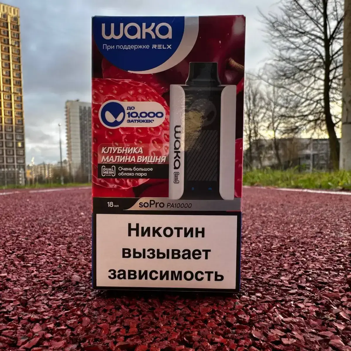 WAKA PRO Клубника Малина Вишня (10000 затяжек)