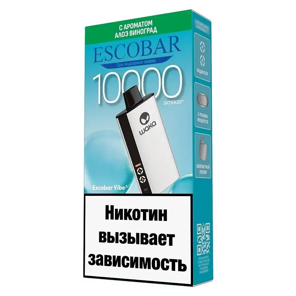 WAKA Escobar Vibe Алоэ Виноград (10000 затяжек)