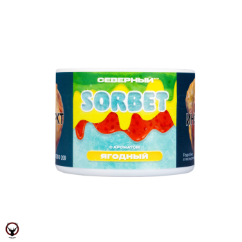 Северный Ягодный сорбет 40гр МРК