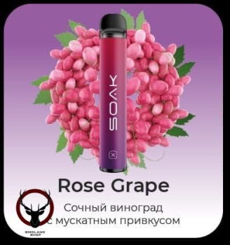 SOAK X Rose Grape 1500 затяжек