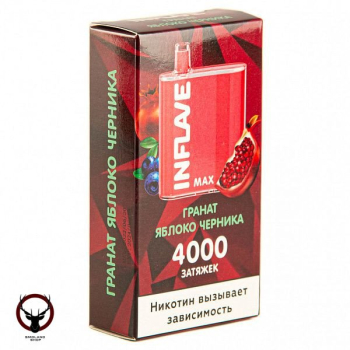 INFLAVE MAX Гранат-Яблоко-Черника (4000 затяжек)