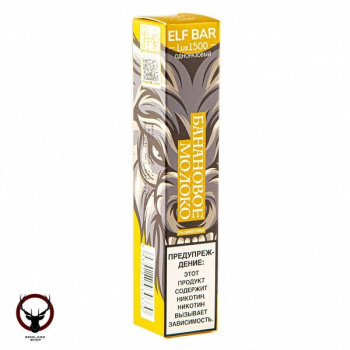 Электронная сигарета ELF BAR LUX Banana Milk (1500 затяжек) 20 мг
