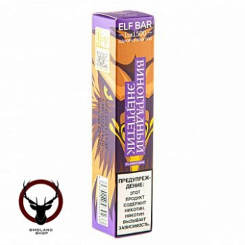 Электронная сигарета ELF BAR LUX Grape Energy (1500 затяжек) 20 мг
