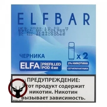 Картридж Elf Bar x2 Elfa 20 мг, 4 мл Черника