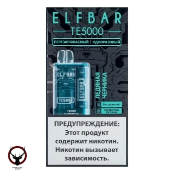 ELF BAR TE Ледяная черника (5000 затяжек) 20 мг