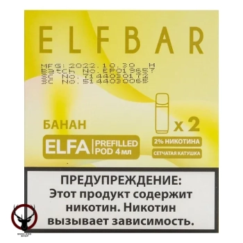 Картридж Elf Bar x2 Elfa 20 мг, 4 мл Банан