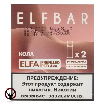Картридж Elf Bar x2 Elfa 20 мг, 4 мл Кола