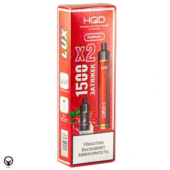 Электронная сигарета HQD LUX Барбарис (1500 затяжек, 2 картриджа)