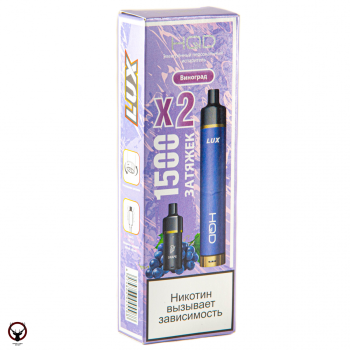Электронная сигарета HQD LUX Виноград (1500 затяжек, 2 картриджа)