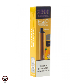 Электронная сигарета HQD MAXX Манго (2500 затяжек)