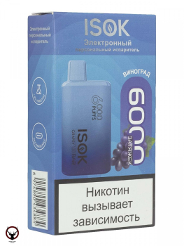ISOK ISBAR Виноград (6000 затяжек)