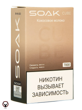 Электронная сигарета SOAK CUBE Кокосовое молоко 7000 затяжек