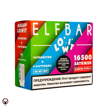 Набор Elf Bar Lowit (10W, 500 mAh) (Зеленый) + 3 картриджа (киви маракуйя гуава, ягод.микс, черника)