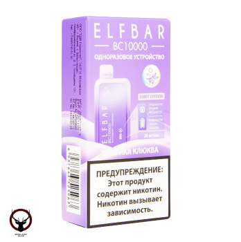Электронная сигарета ELF BAR BC Ежевика клюква (10 000 затяжек) 20 мг