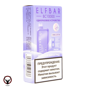 Электронная сигарета ELF BAR BC Ледяной виноград (10 000 затяжек) 20 мг