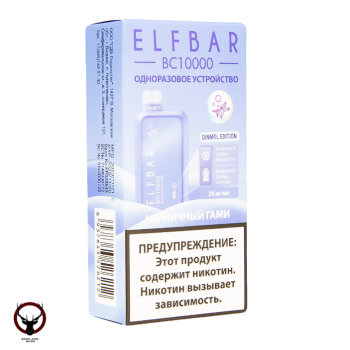 Электронная сигарета ELF BAR BC Черничный гами (10 000 затяжек) 20 мг