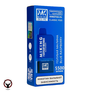 Картридж MIKING Blue Raspberry (5500 затяжек)