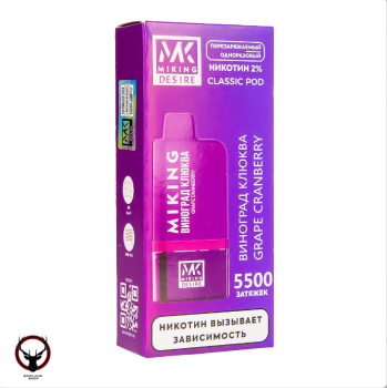 Картридж MIKING Grape Cranberry (5500 затяжек)
