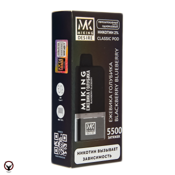 MIKING POD-система + картридж Blackberry Blueberry (5500 затяжек)