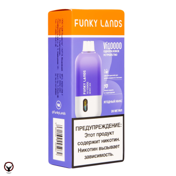 Электронная сигарета FUNKY LANDS Ягодный микс (10 000 затяжек)