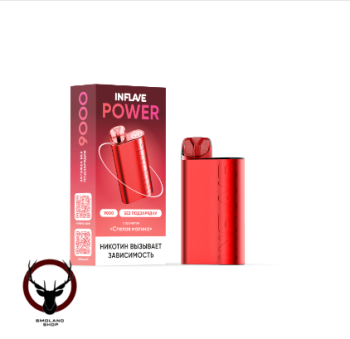 Электронная сигарета INFLAVE POWER Спелая малина (9000 затяжек)