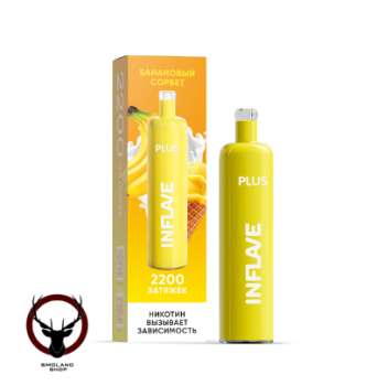 Электронная сигарета INFLAVE PLUS Банановый сорбет (2200 затяжек)