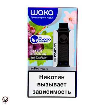 WAKA Сакура Виноград (10000 затяжек)