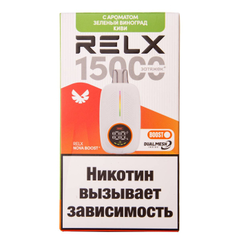 Электронная сигарета RELX NOVA Киви Зеленый Виноград (15000 затяжек)