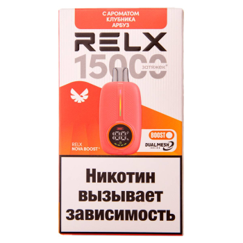 Электронная сигарета RELX NOVA Клубника Арбуз (15000 затяжек)