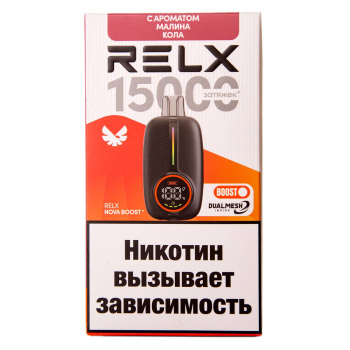 Электронная сигарета RELX NOVA Малина Кола (15000 затяжек)