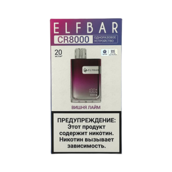 Эл. пароген. ELFBAR 8000 CR Вишня Лайм 2%