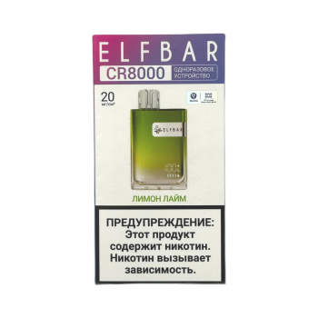Эл. пароген. ELFBAR 8000 CR Лимон Лайм 2%