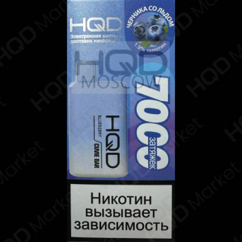 HQD Cuvie BAR Черника со льдом (7000 затяжек)