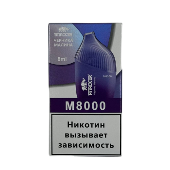 Эл. сиг. ATTACKER M 8000 Черника Малина 2%