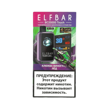 Эл. пароген. ELFBAR 20000 BC TOUCH Клюква виноград лёд 2 %