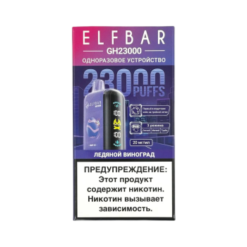 Эл. пароген. ELFBAR 23000 GH PLANET Ледяной виноград 2 %