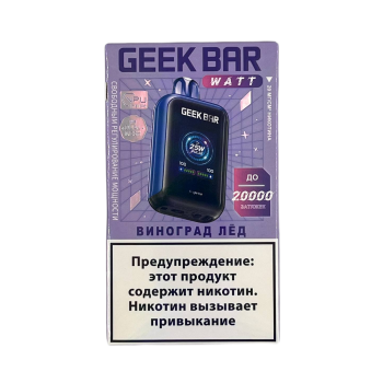 Эл. сиг. GEEK BAR WATT 20000 Виноград лёд 2 %
