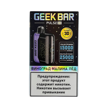 Эл. сиг. GEEK BAR PULSE X 25000 Виноград малина лёд 2 %