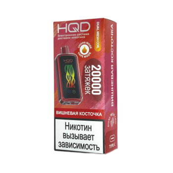 Эл. сиг. HQD Cuvie X 20000 Вишневая косточка / Cherrystone 2 %