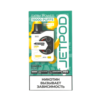 Эл. сиг. JETPOD 15000 Ginger pear/Имбирная Груша 2 %