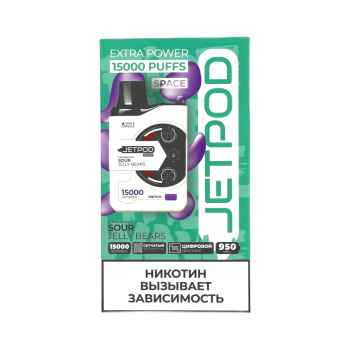 Эл. сиг. JETPOD 15000 Sour jelly bears/Кислые Мармеладные Мишки 2 %