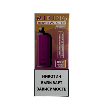 Эл. сиг. MIKING SUPER 8000 Виноград манго ананас 2%